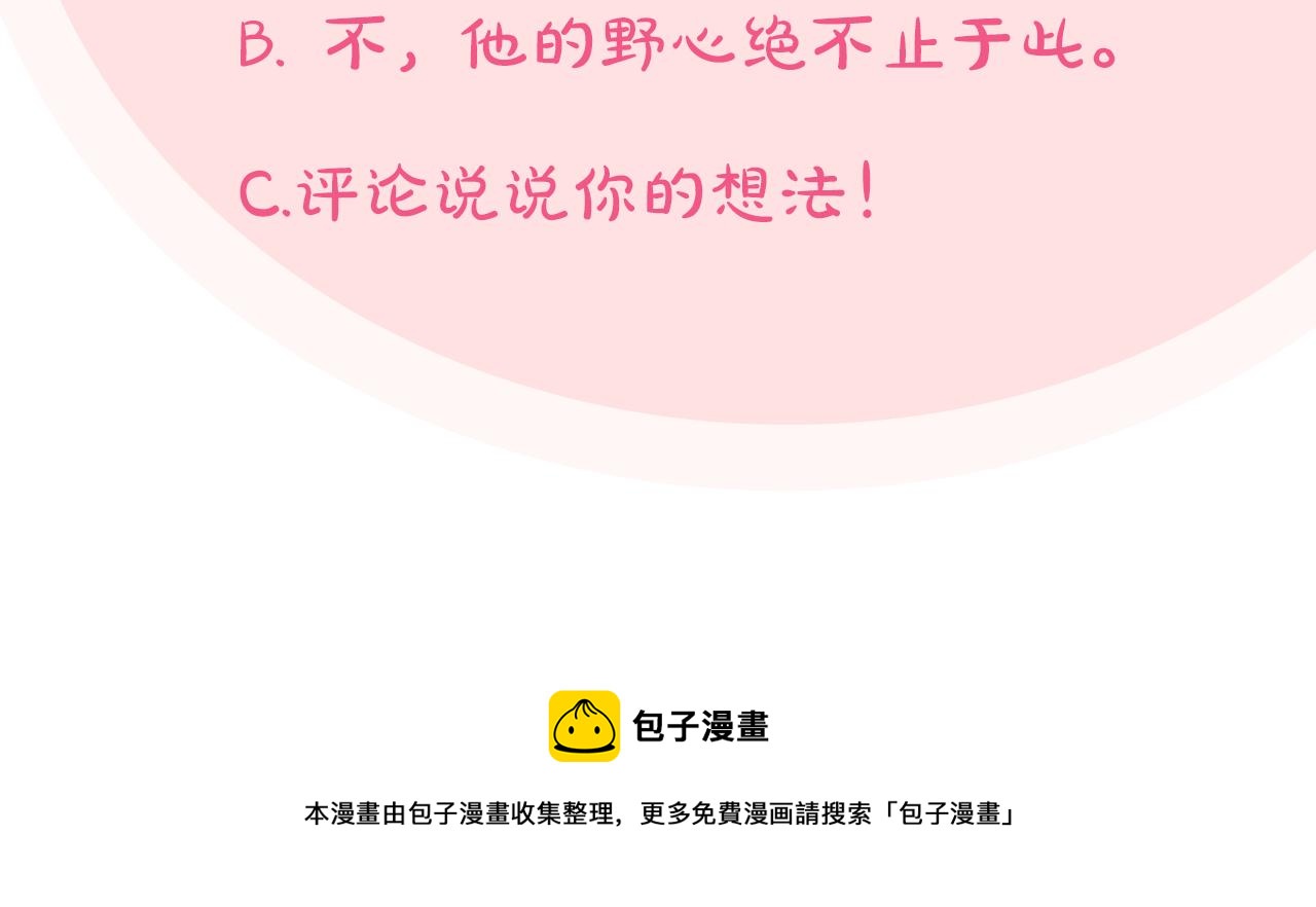 第100话 拥立新王170