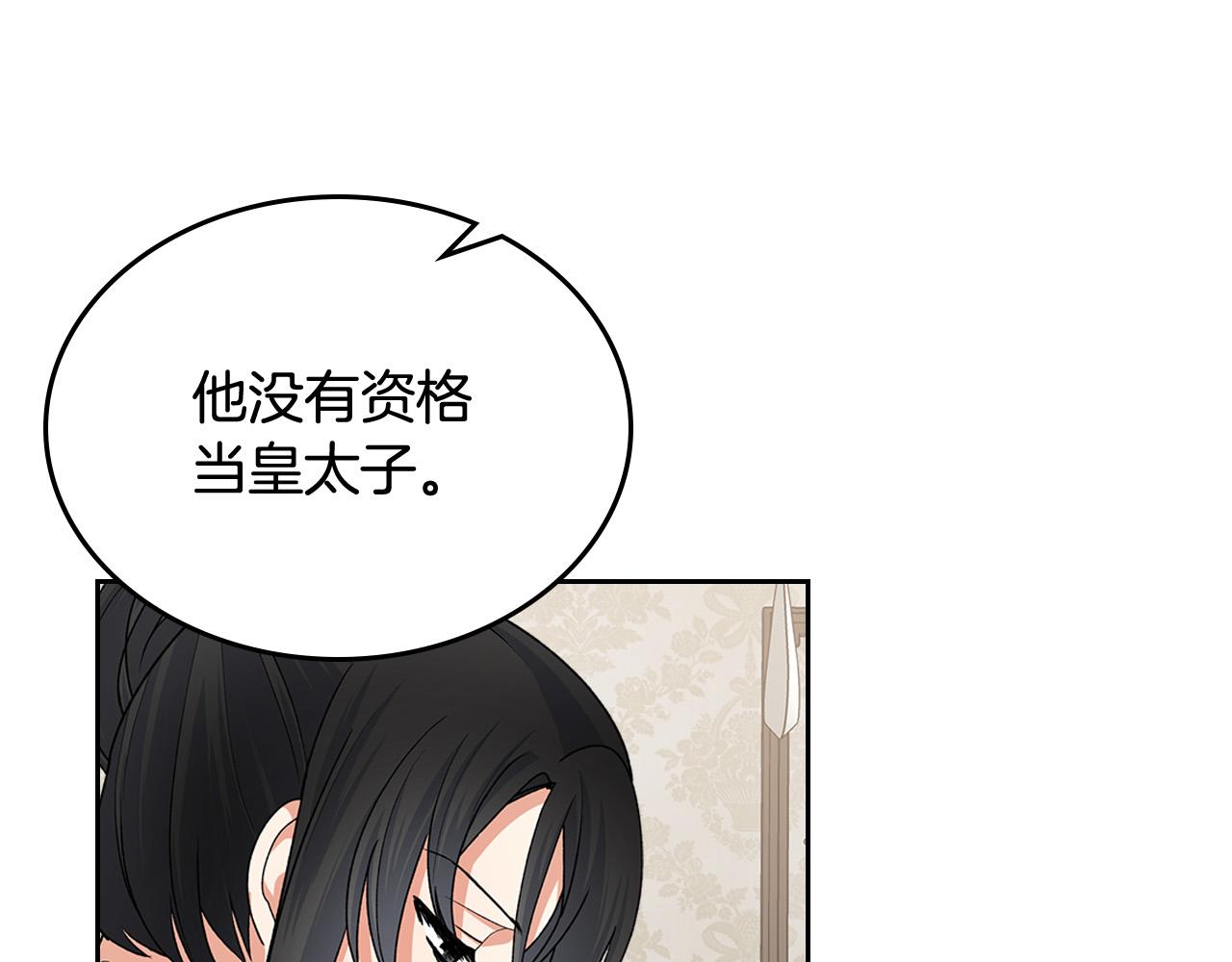 第101话 你配吗？20