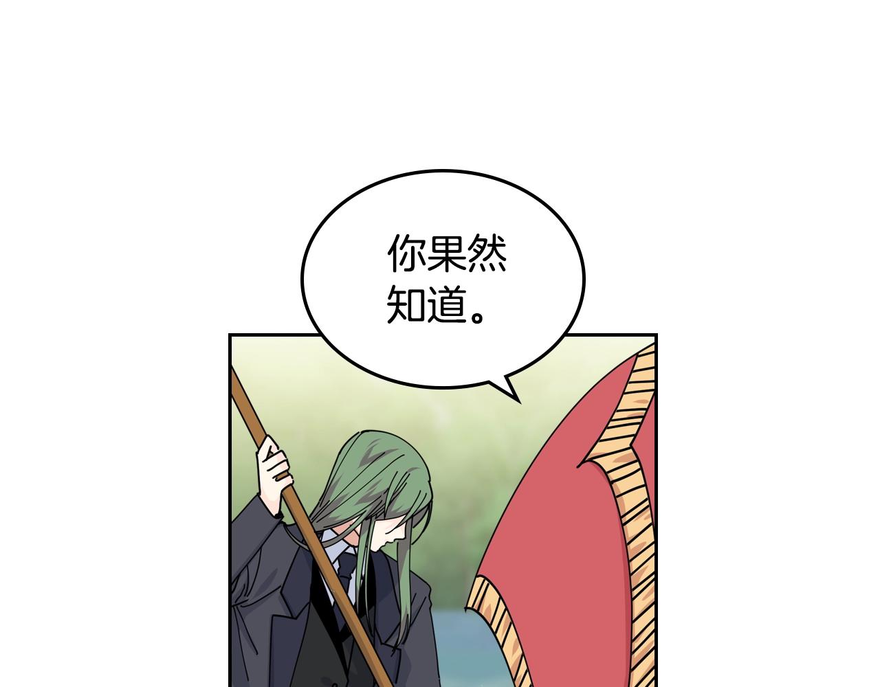 第53话 毒皇妃的决定30