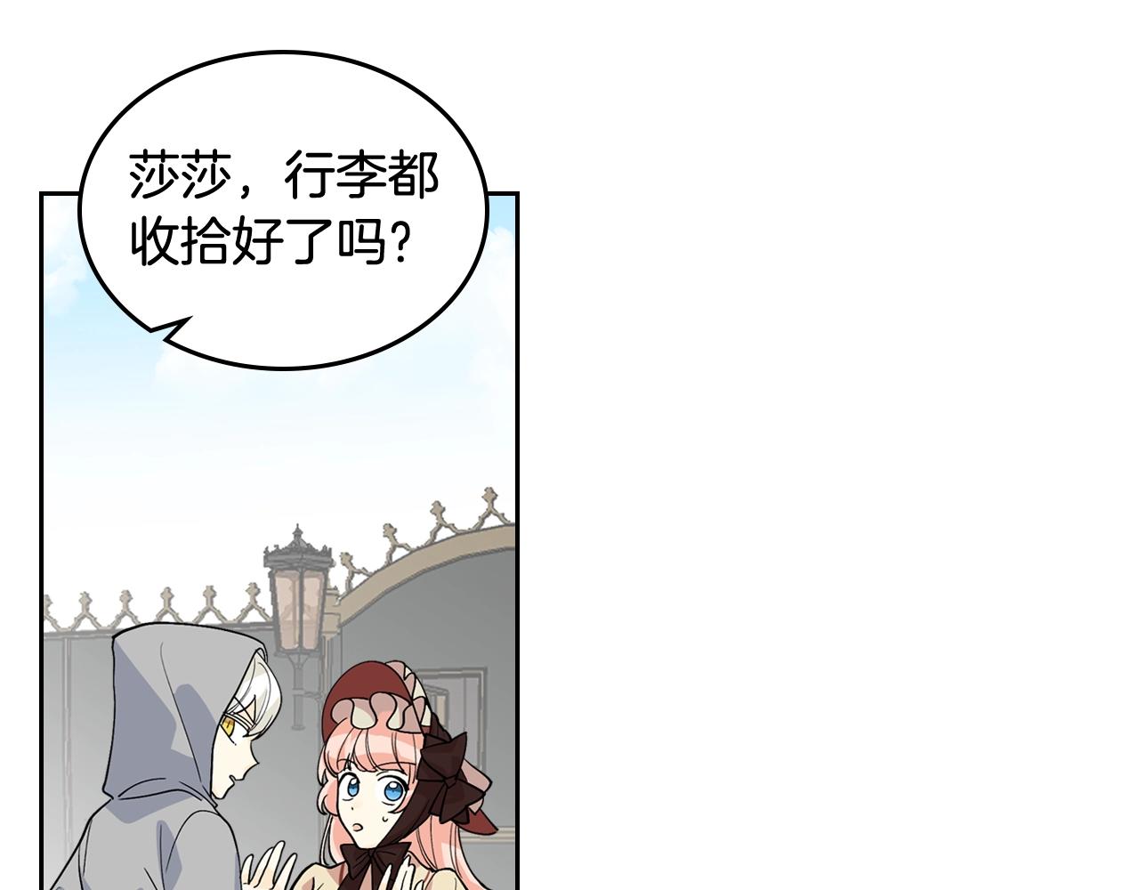 第31话 一起回家？32