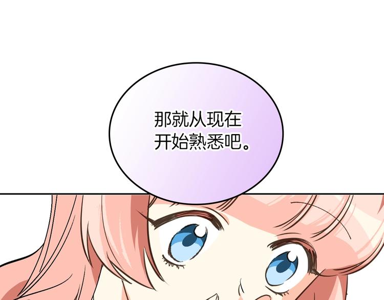 第2话 毒皇妃的邀请76