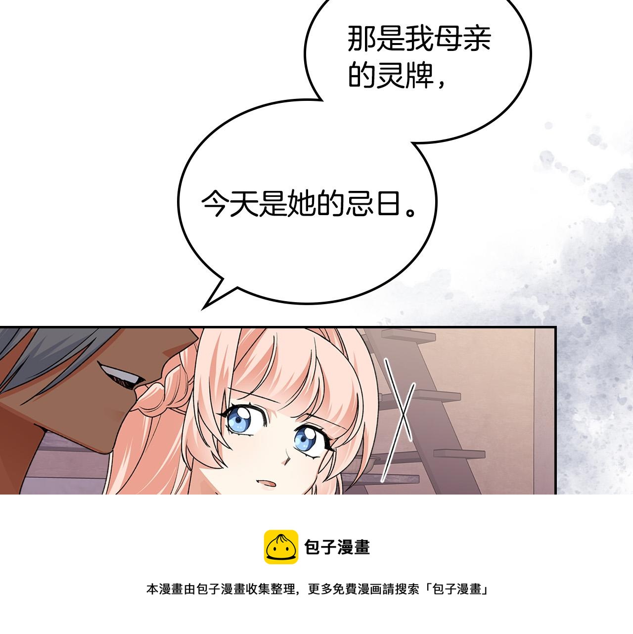 第108话 敏感的日子80