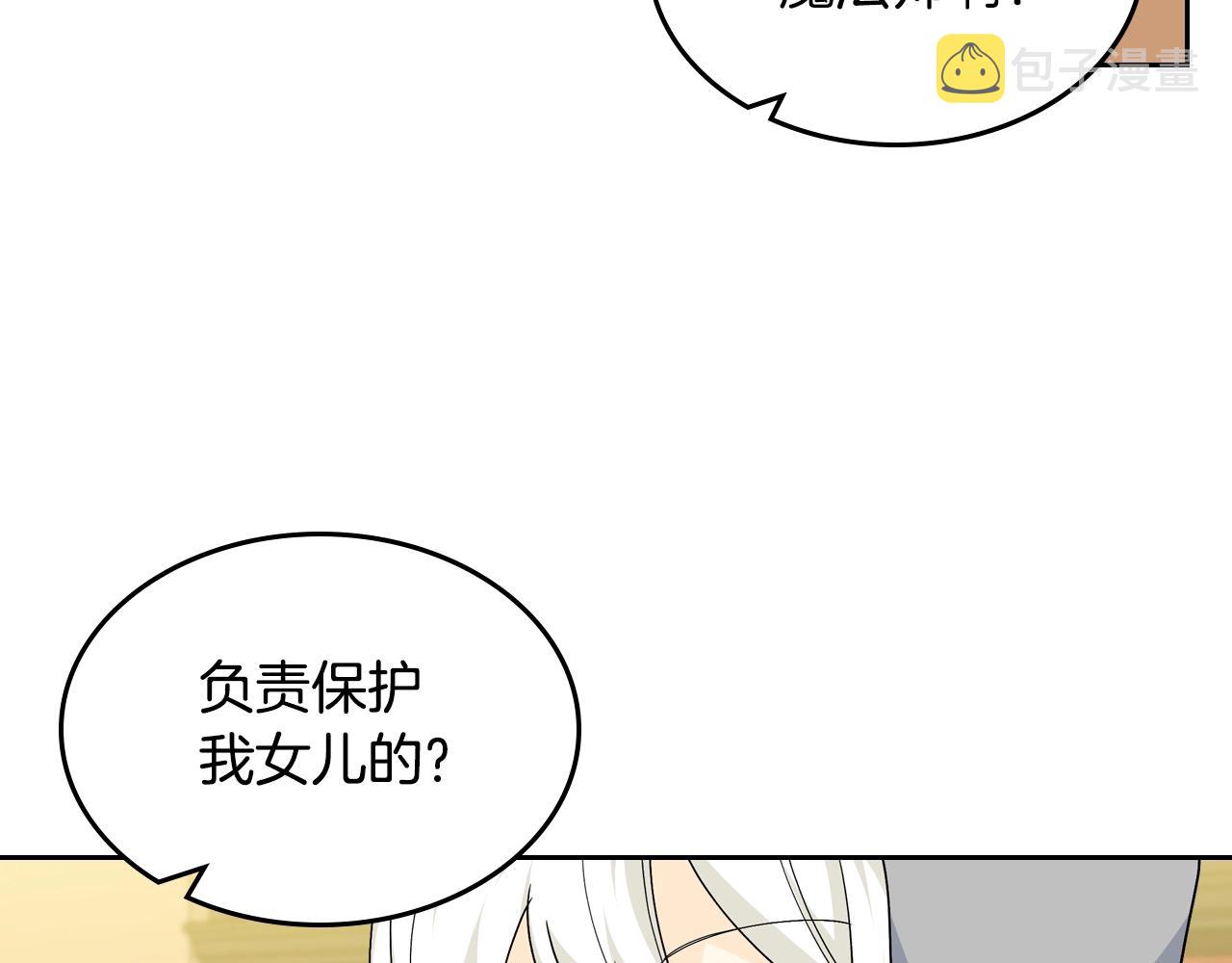 第32话 强制相亲33