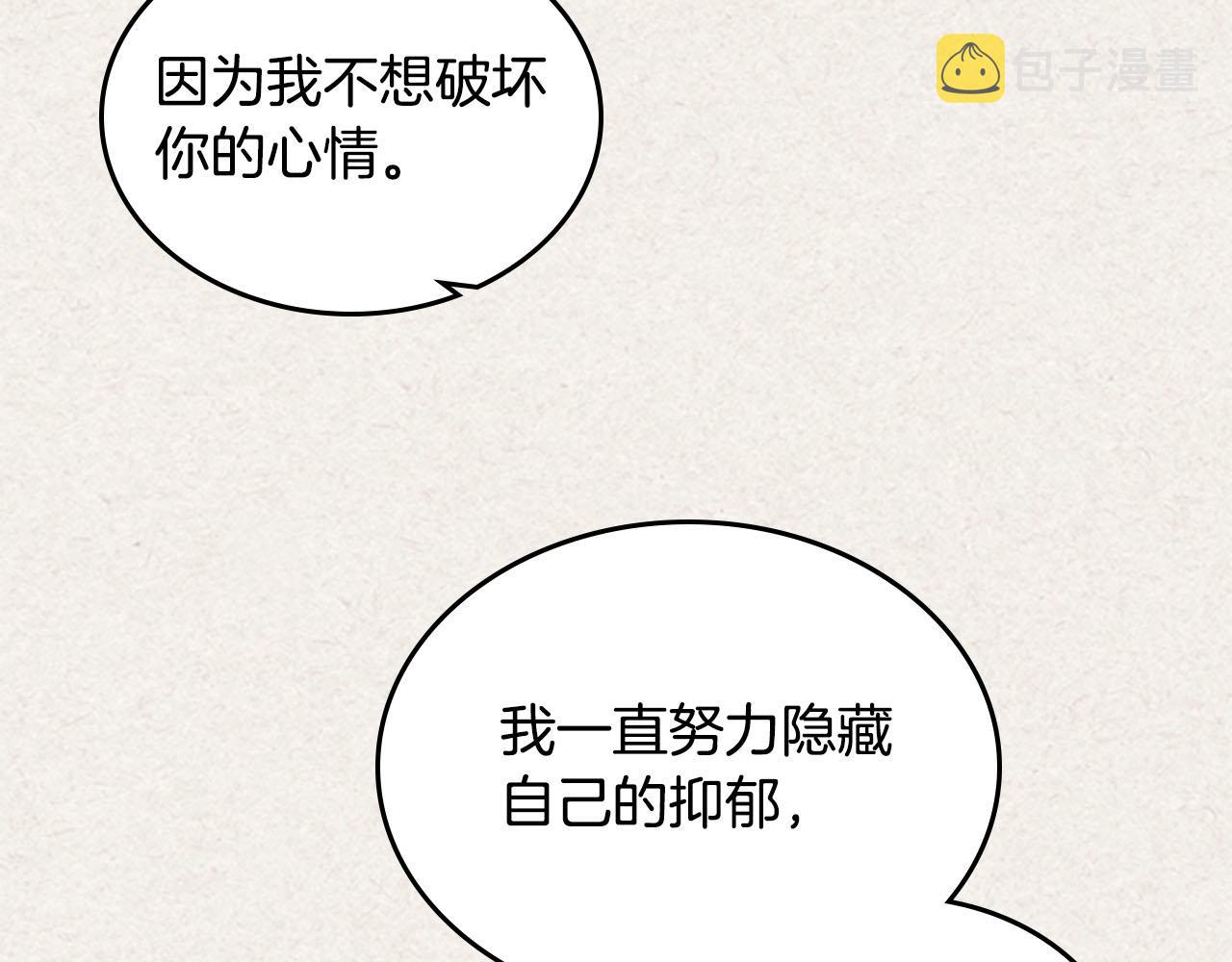 第66话 安慰6