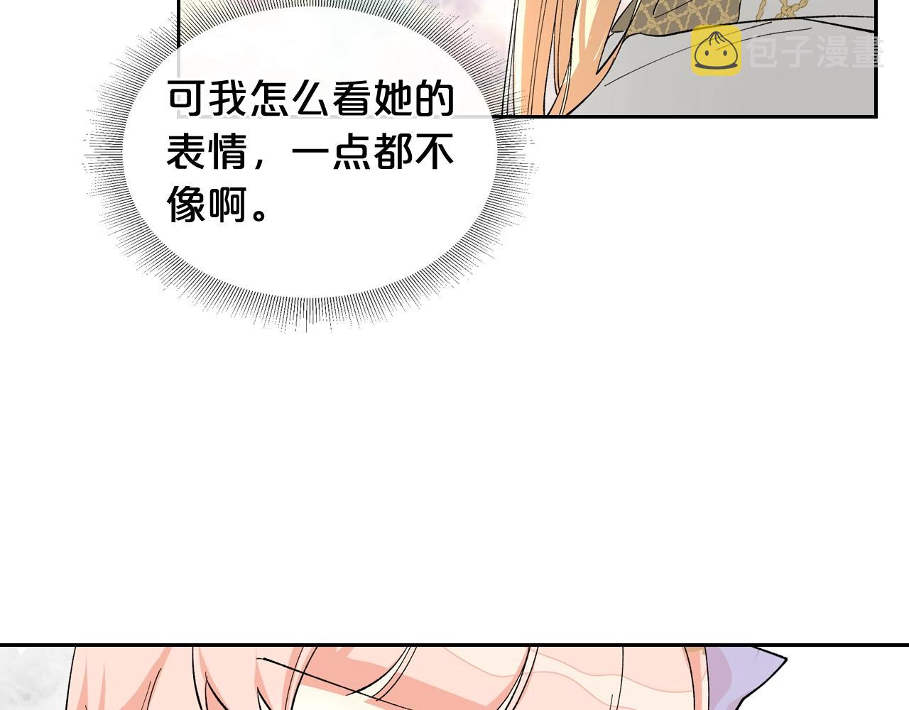 第28话 奇怪的小姐19