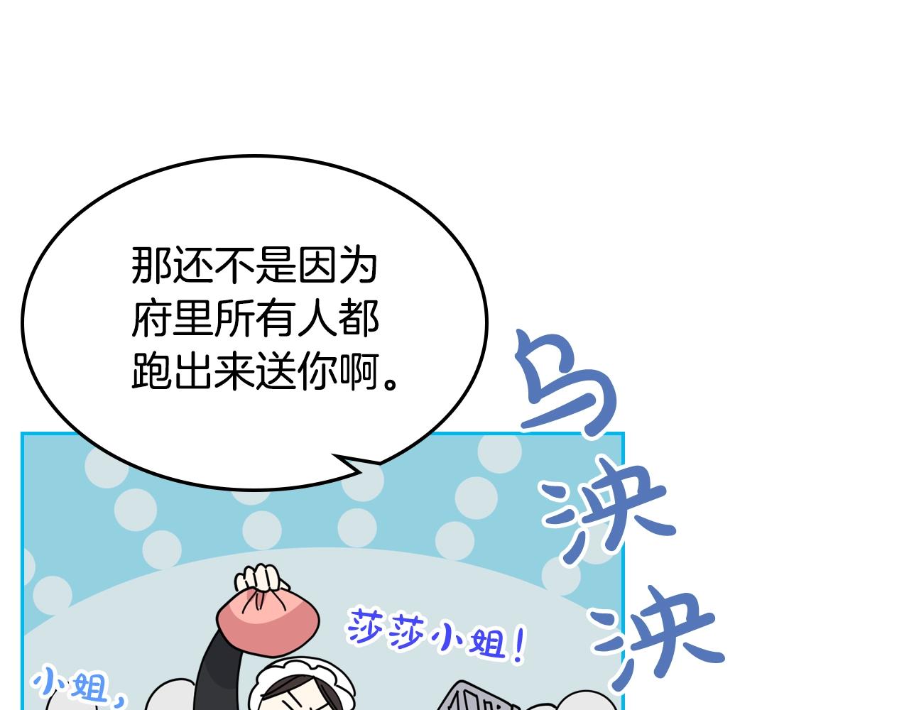 第49话 不顺利的旅行63