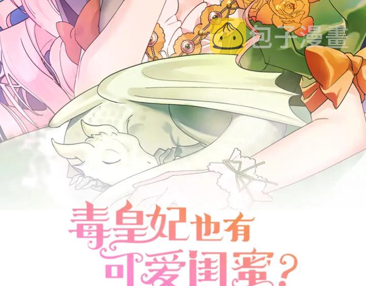 第87话 谁是犯人？1