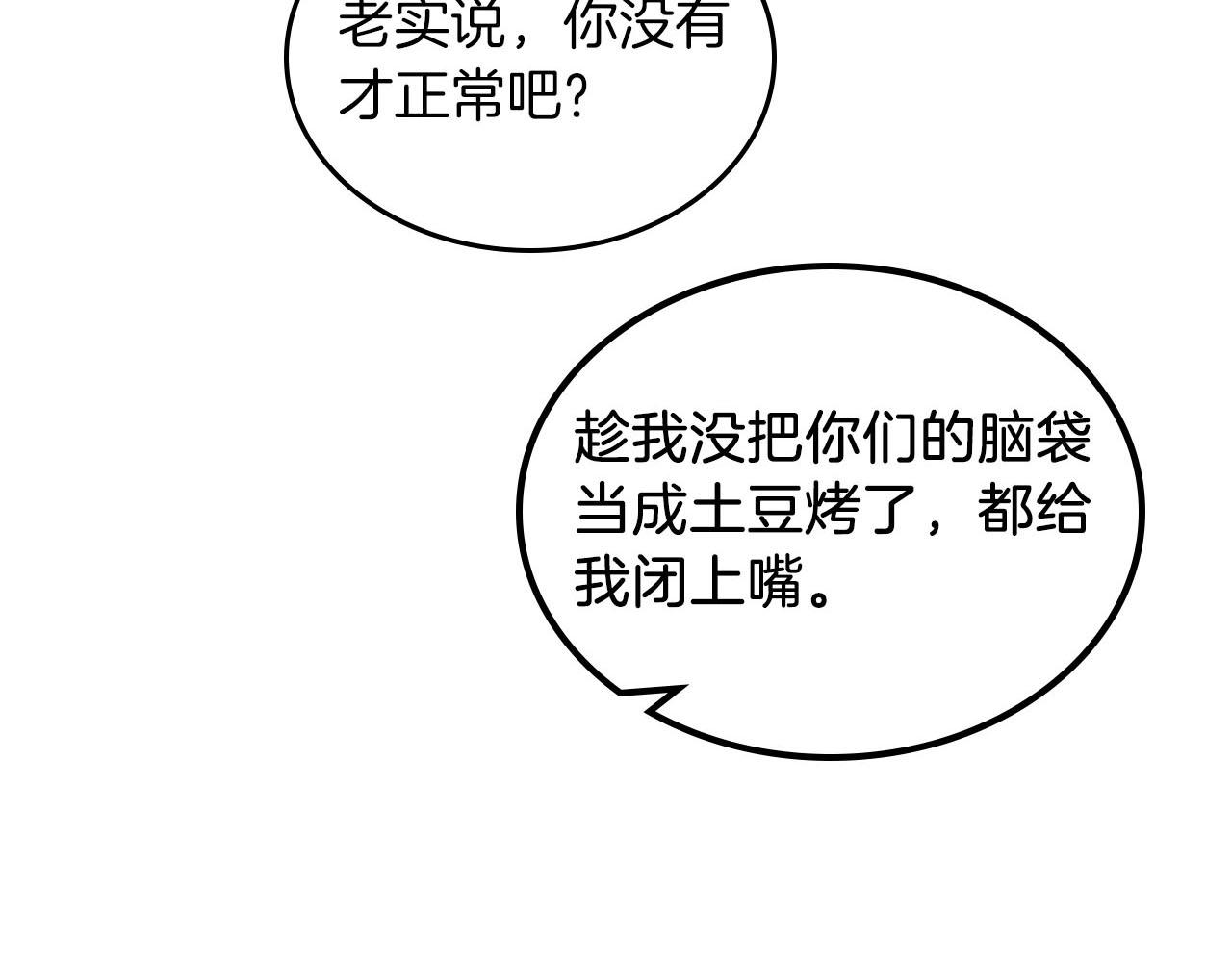 第58话 摘掉眼镜的他11