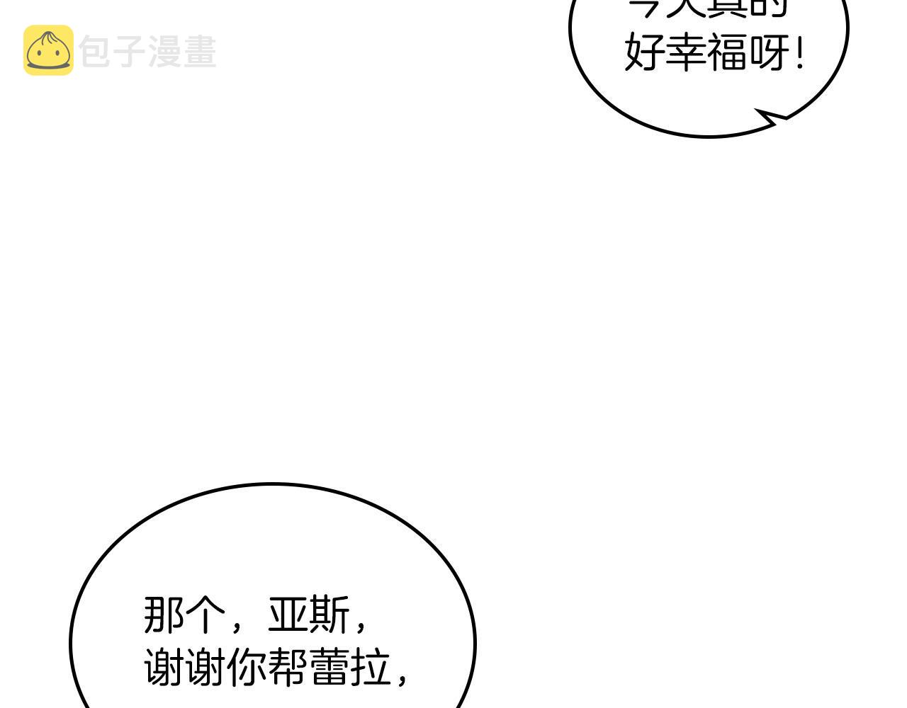第58话 摘掉眼镜的他89