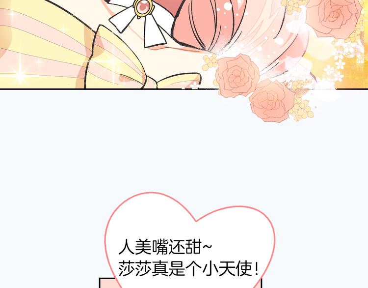 序章 和反派做闺蜜？9
