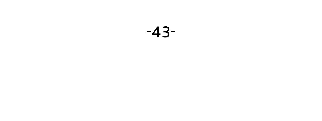 第43话 真正的我3