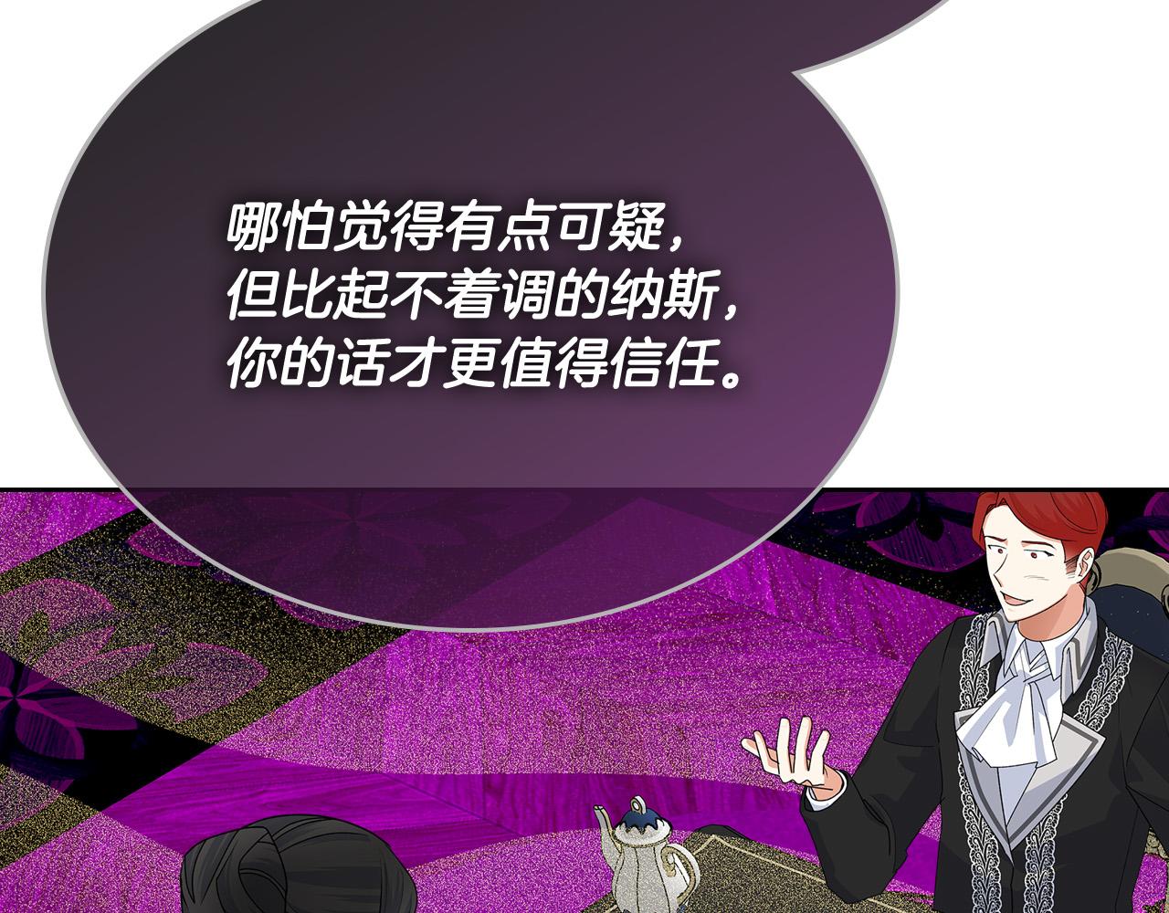 第101话 你配吗？18