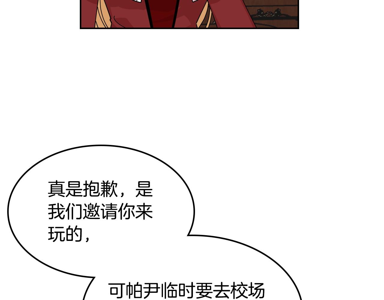第48话 什麽是爱？8