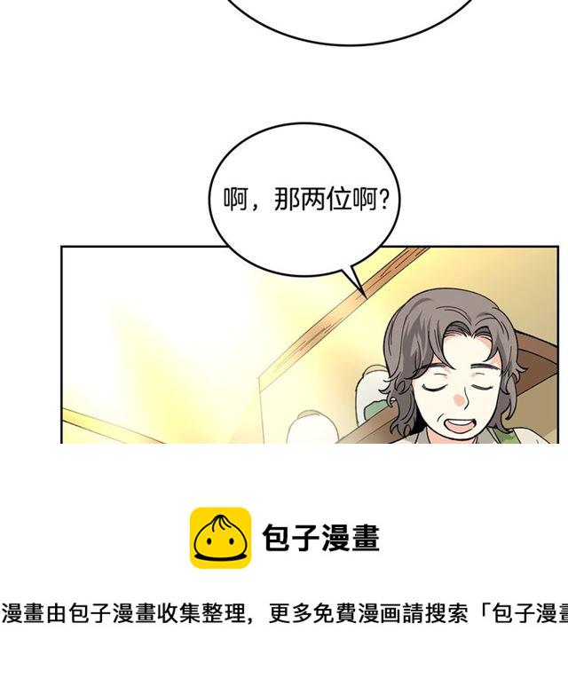 第13话 英雄救美？68