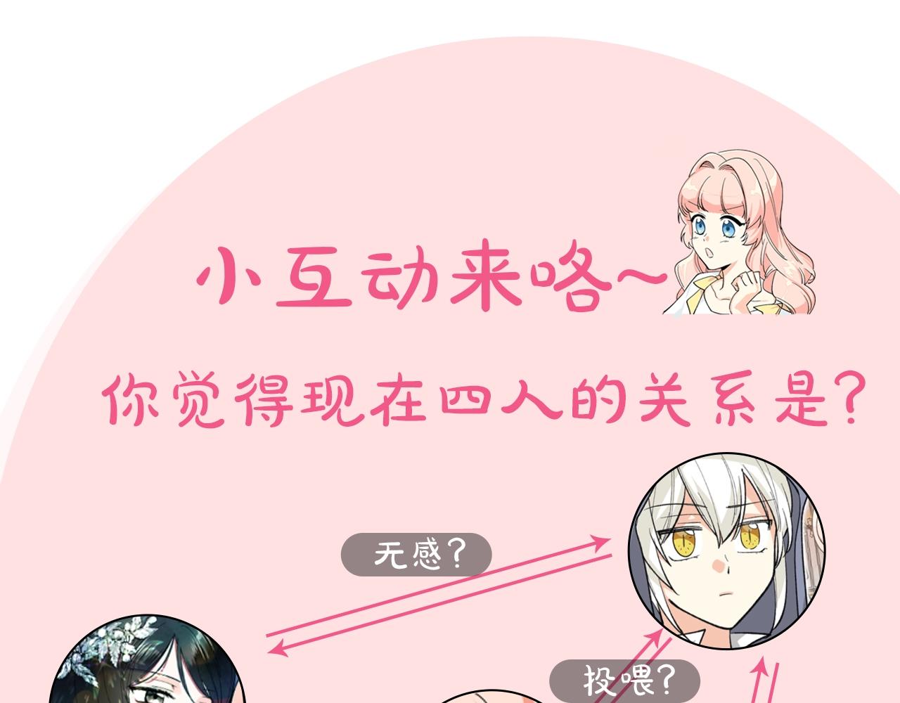 第48话 什麽是爱？116