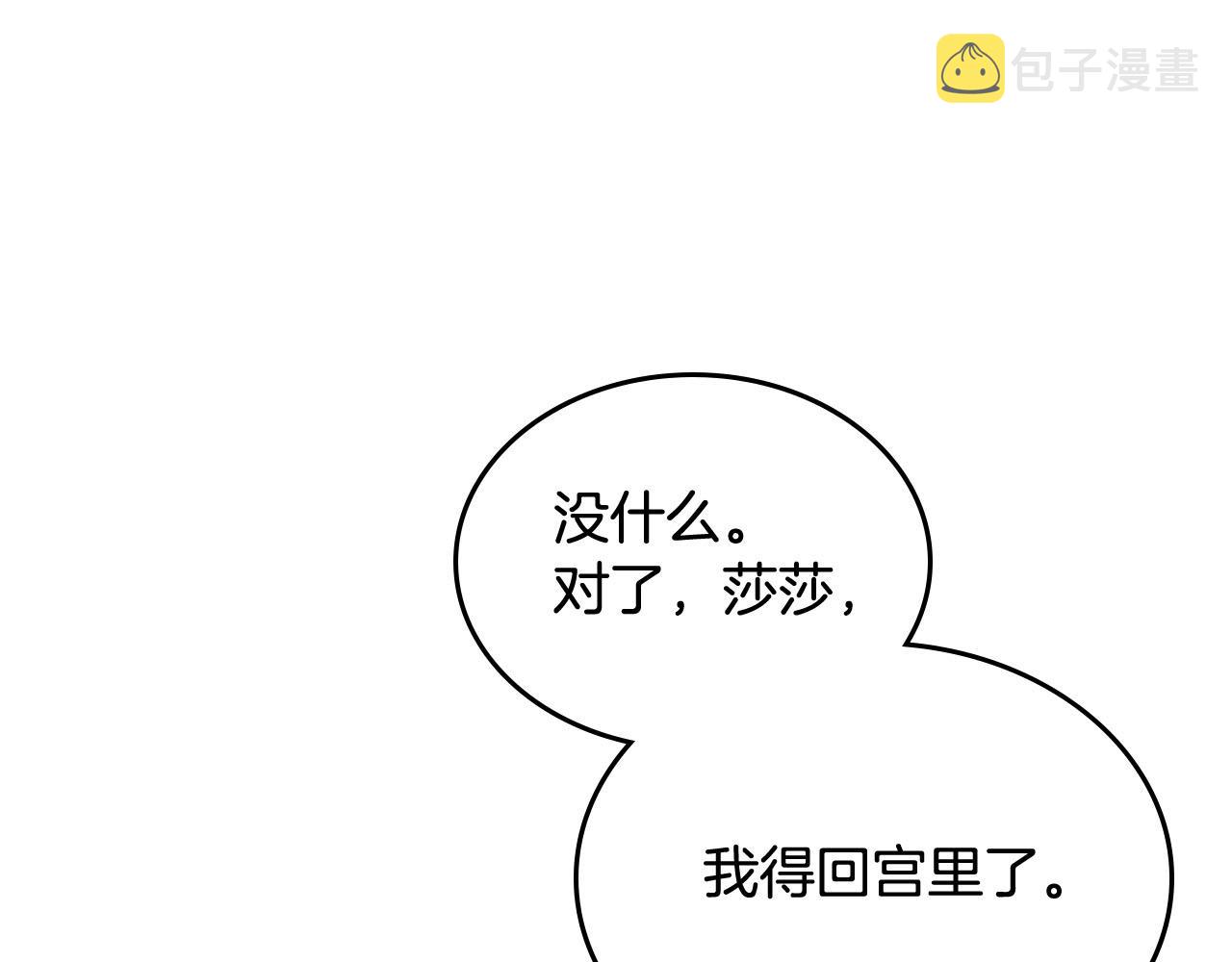 第68话 发生改变24