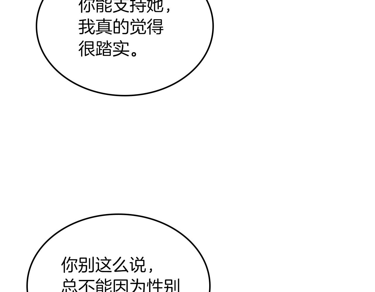 第58话 摘掉眼镜的他91