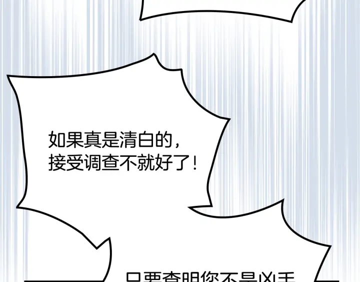第94话 争夺王位的念头20