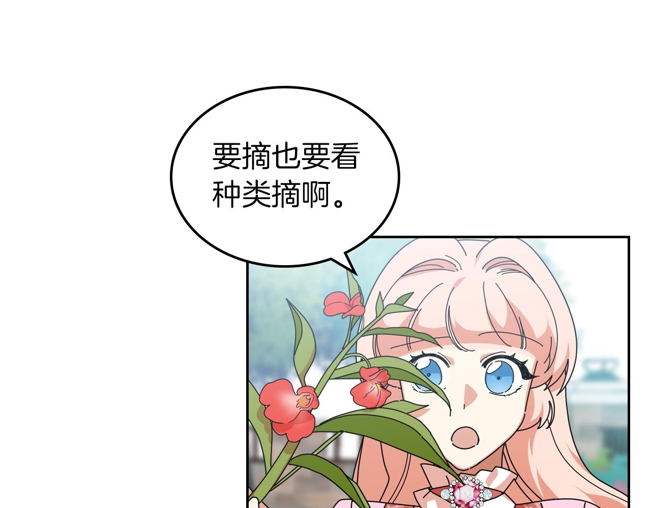 第57话 拯救者6