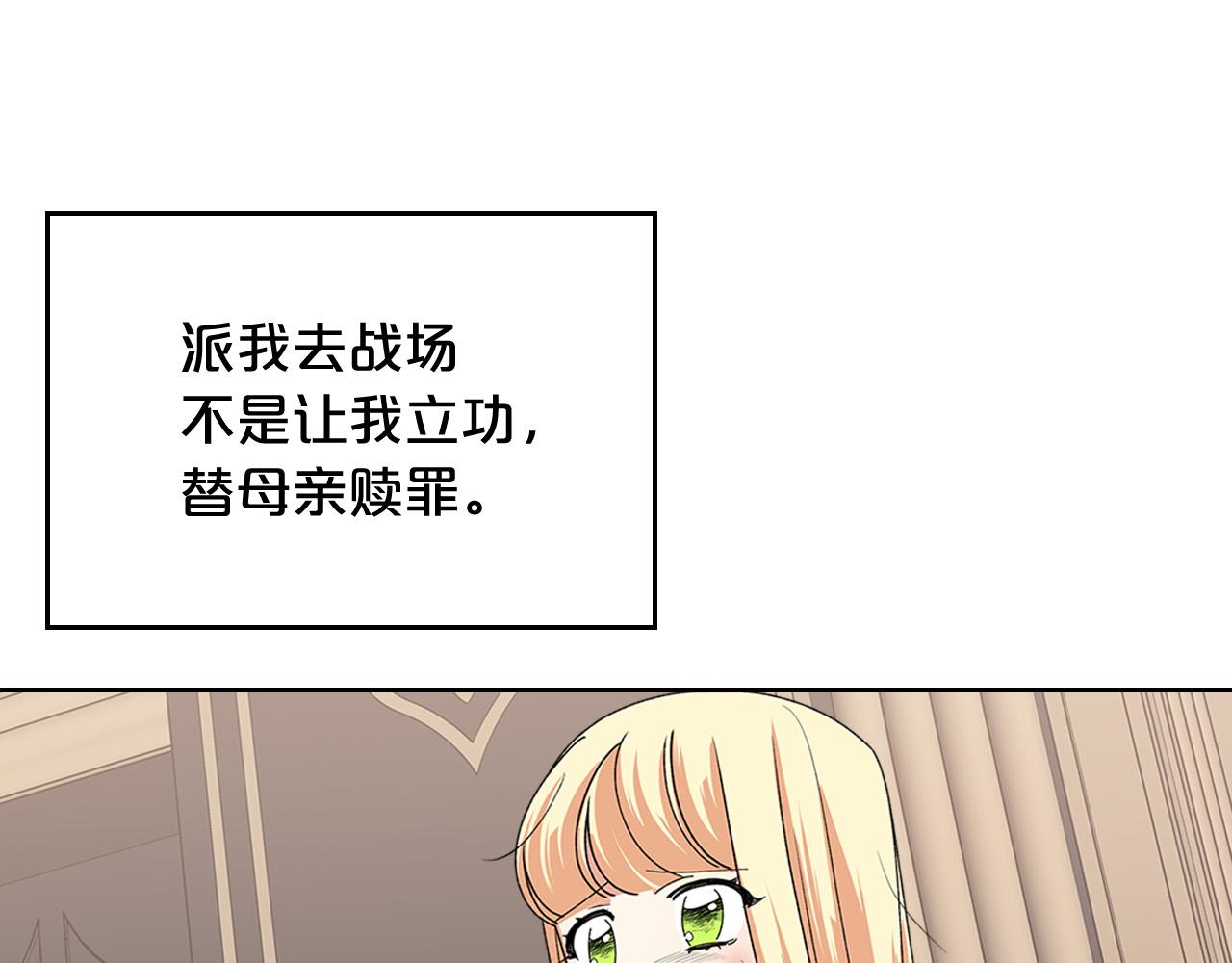 第95话 你们都想我死？88