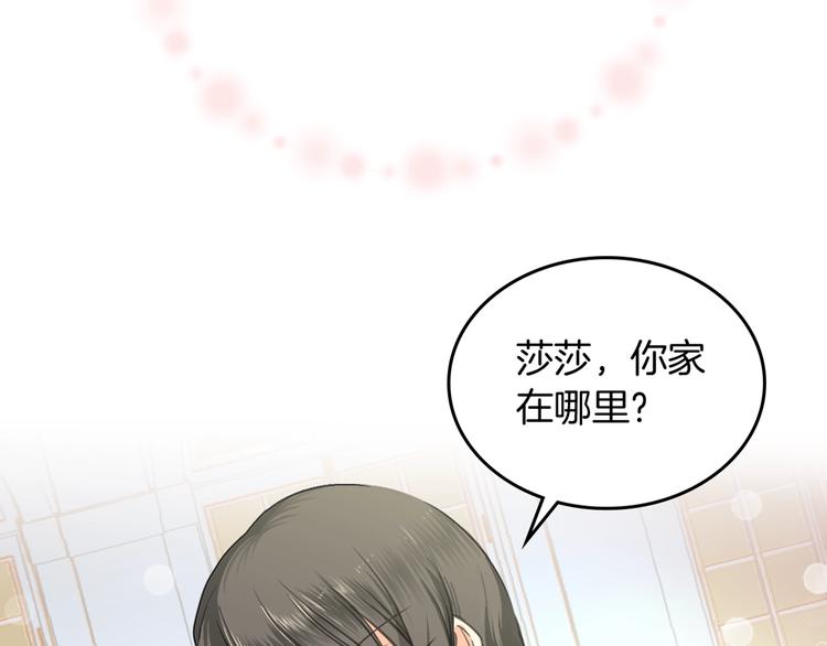 第1话 被反派圈粉？129