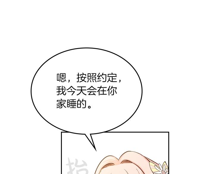 第2话 毒皇妃的邀请113