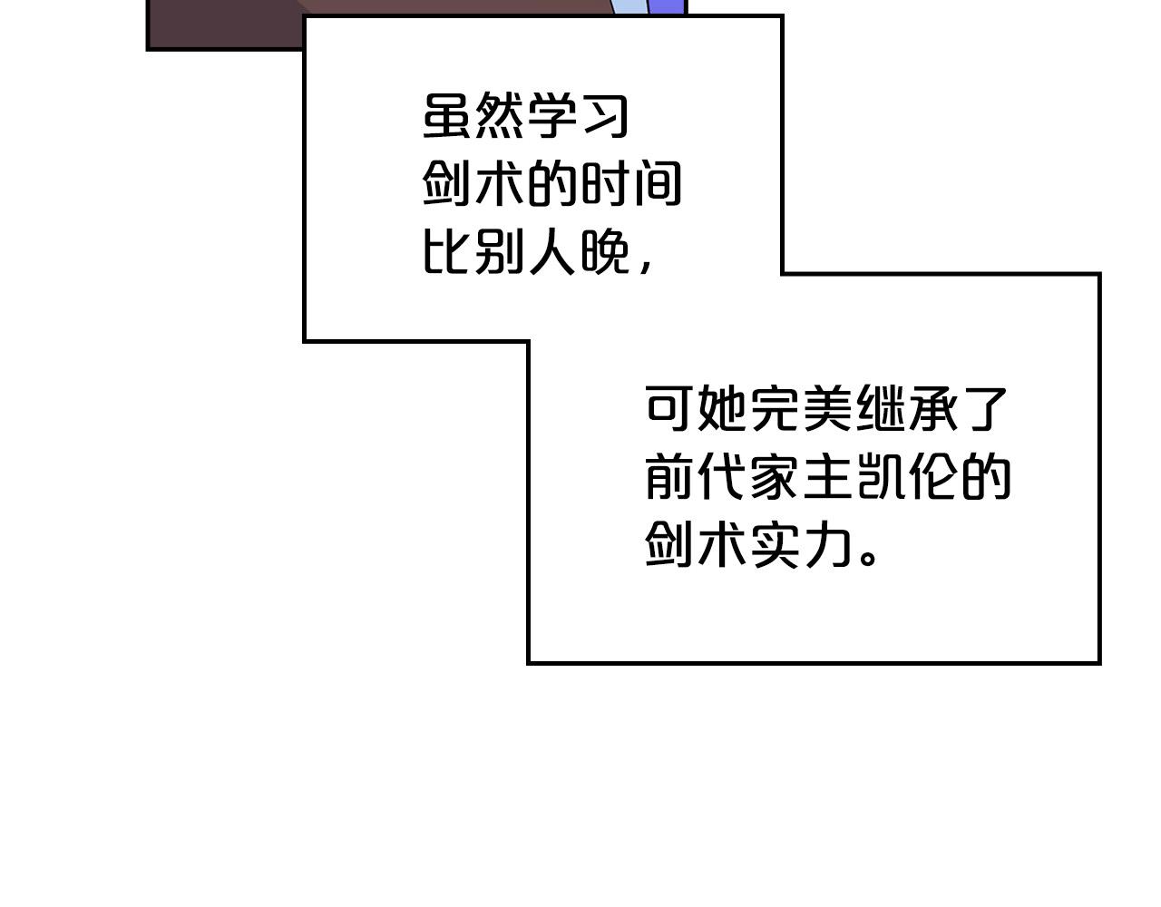第116话 萌娃9