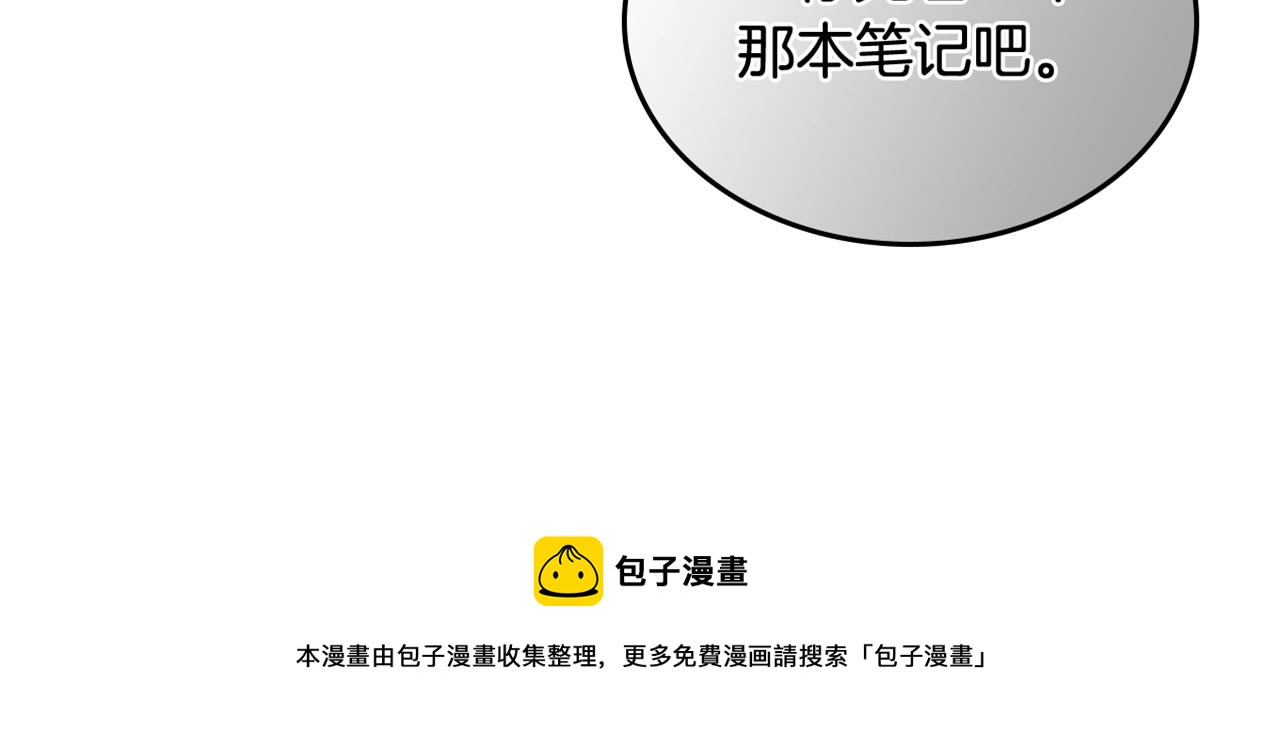 第39话 她的身份122