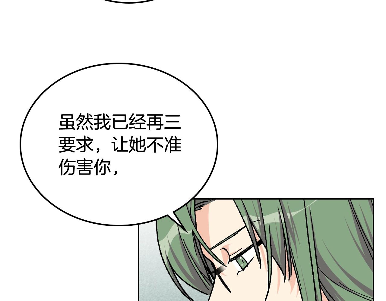 第23话 她疯了？114