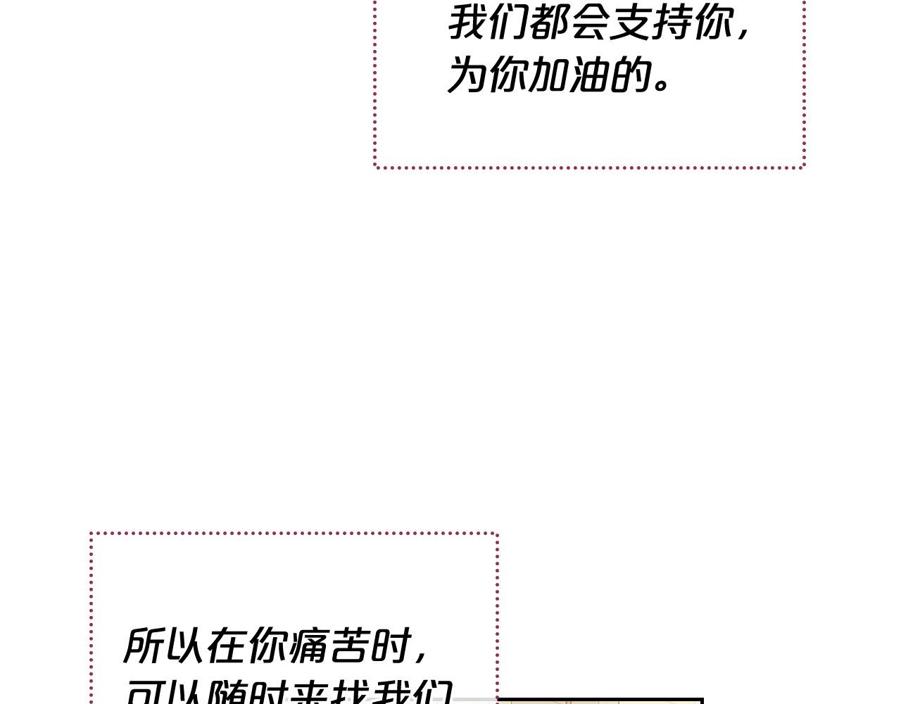完结篇 真的很幸福！68