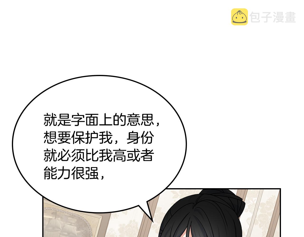 第101话 你配吗？38