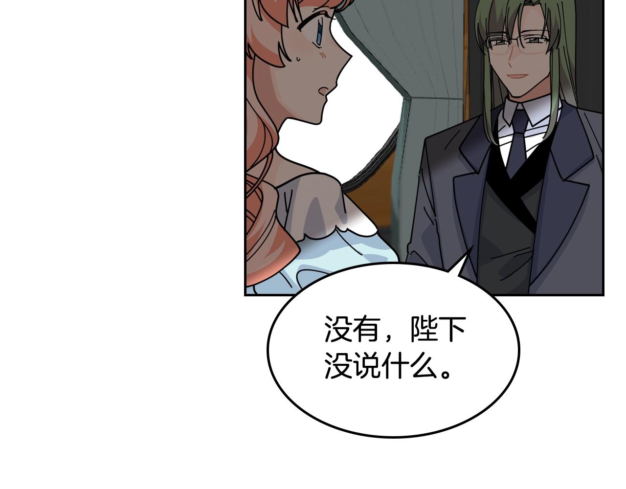 第49话 不顺利的旅行71