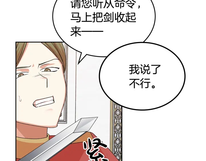 第94话 争夺王位的念头23