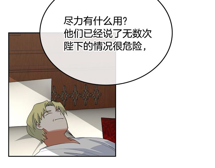 第94话 争夺王位的念头121