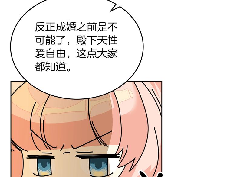 第3话 改变阵营142