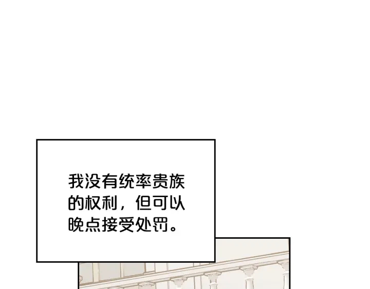 第87话 谁是犯人？115