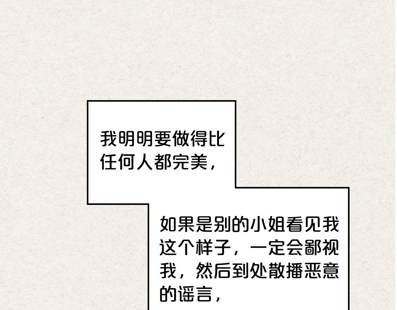 第63话 只有你不一样118