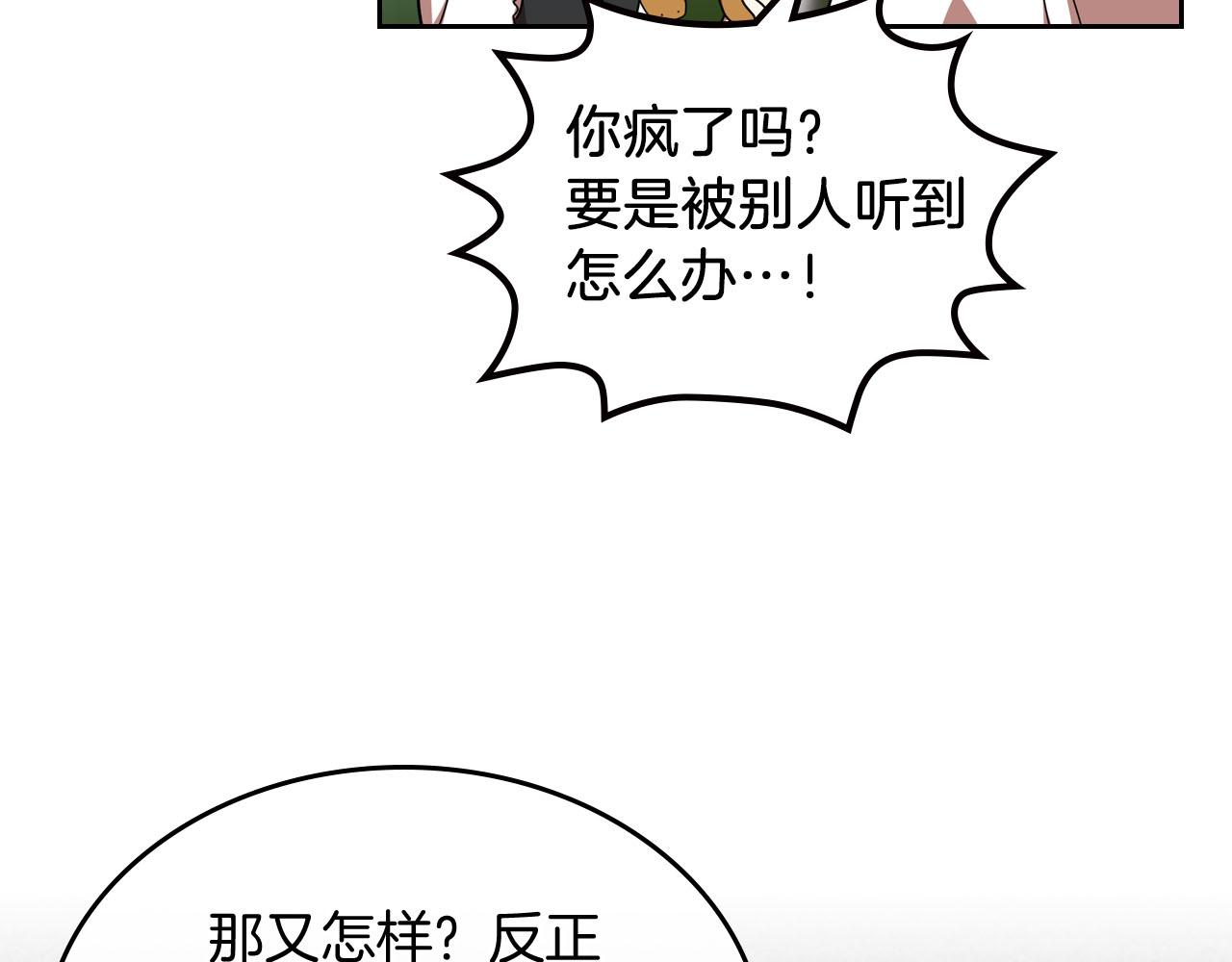 第58话 摘掉眼镜的他28