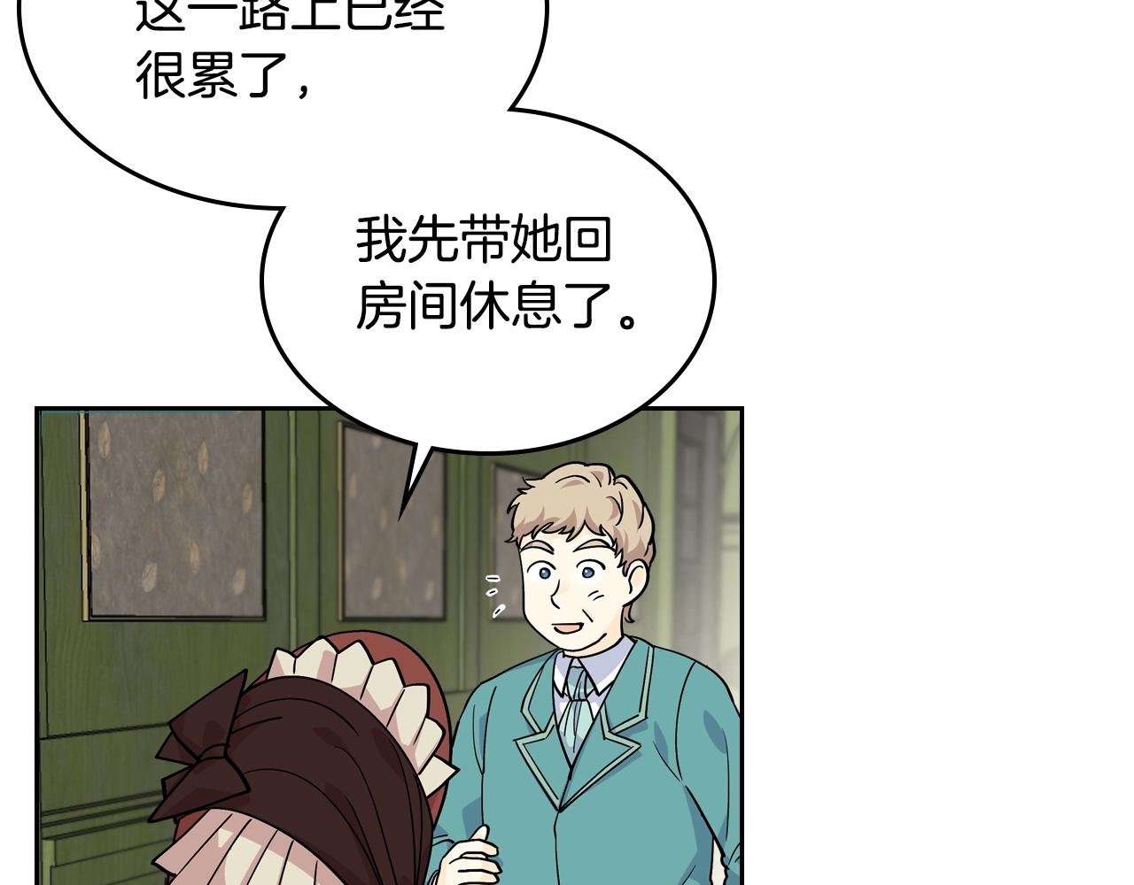 第31话 一起回家？122