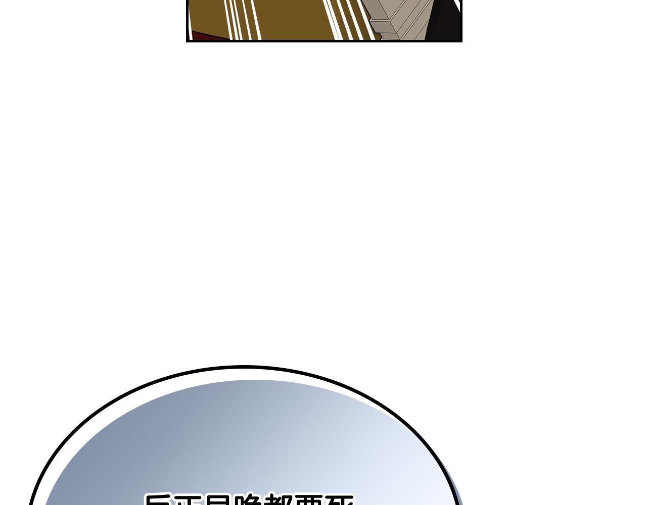 第103话 悲催一生？9