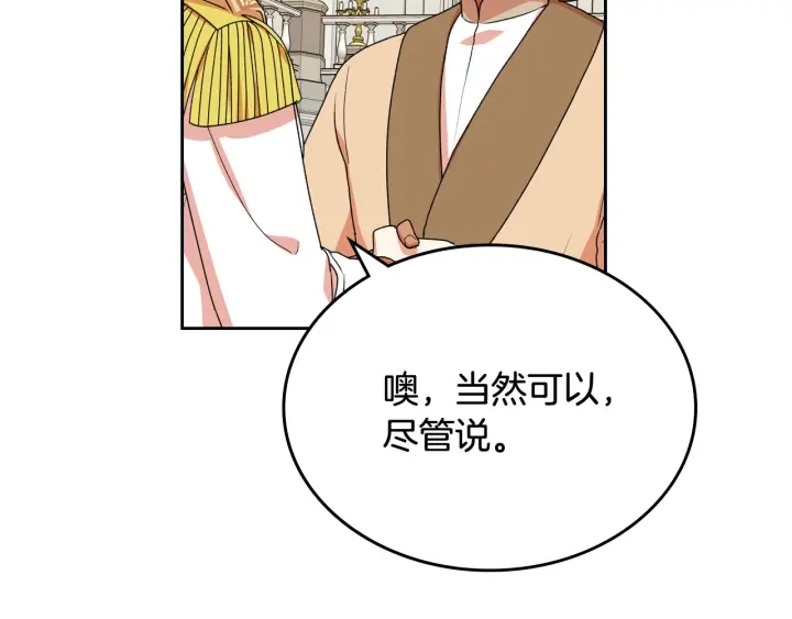 第79话 宫廷盛会95
