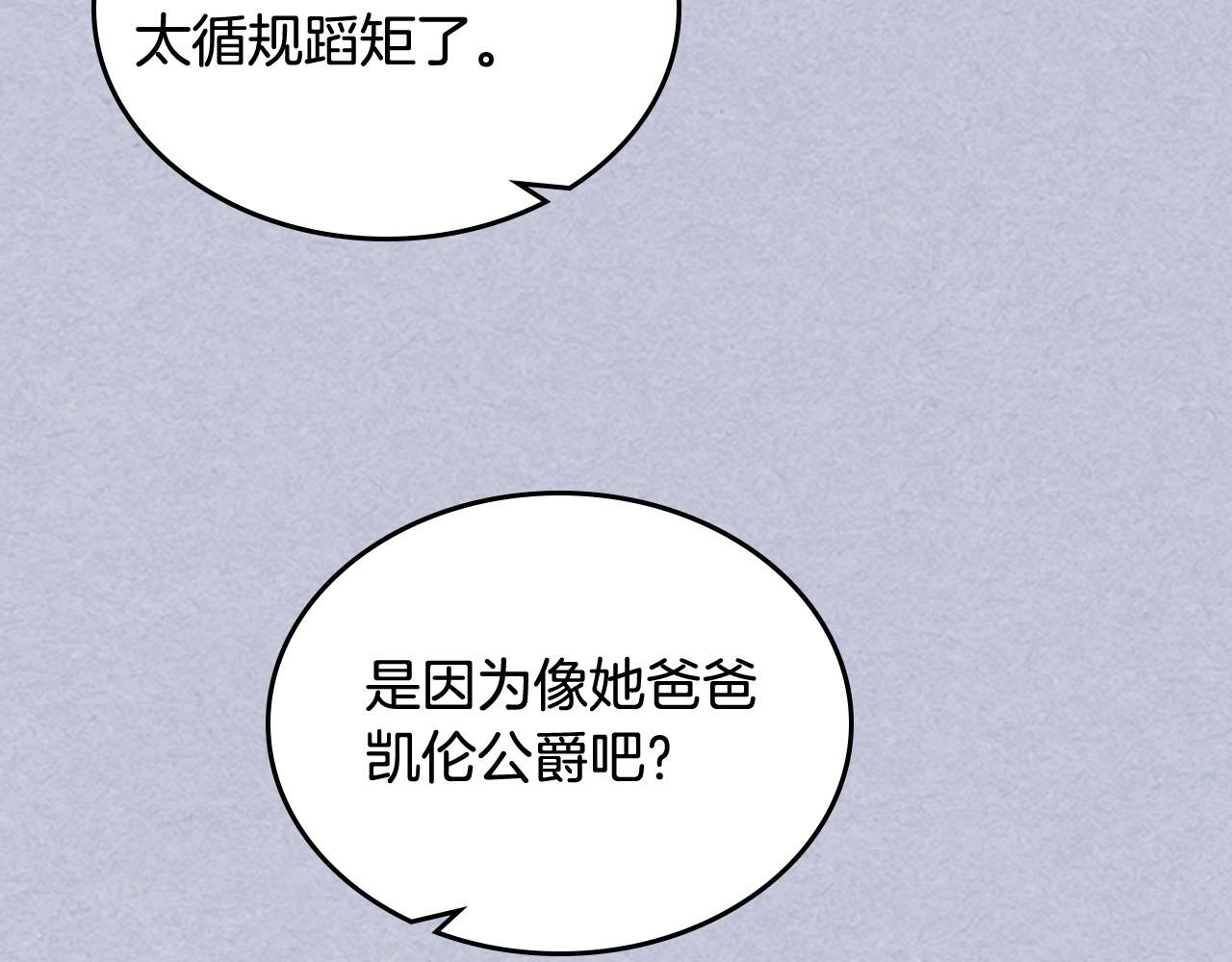 第61话 初次遇见她73