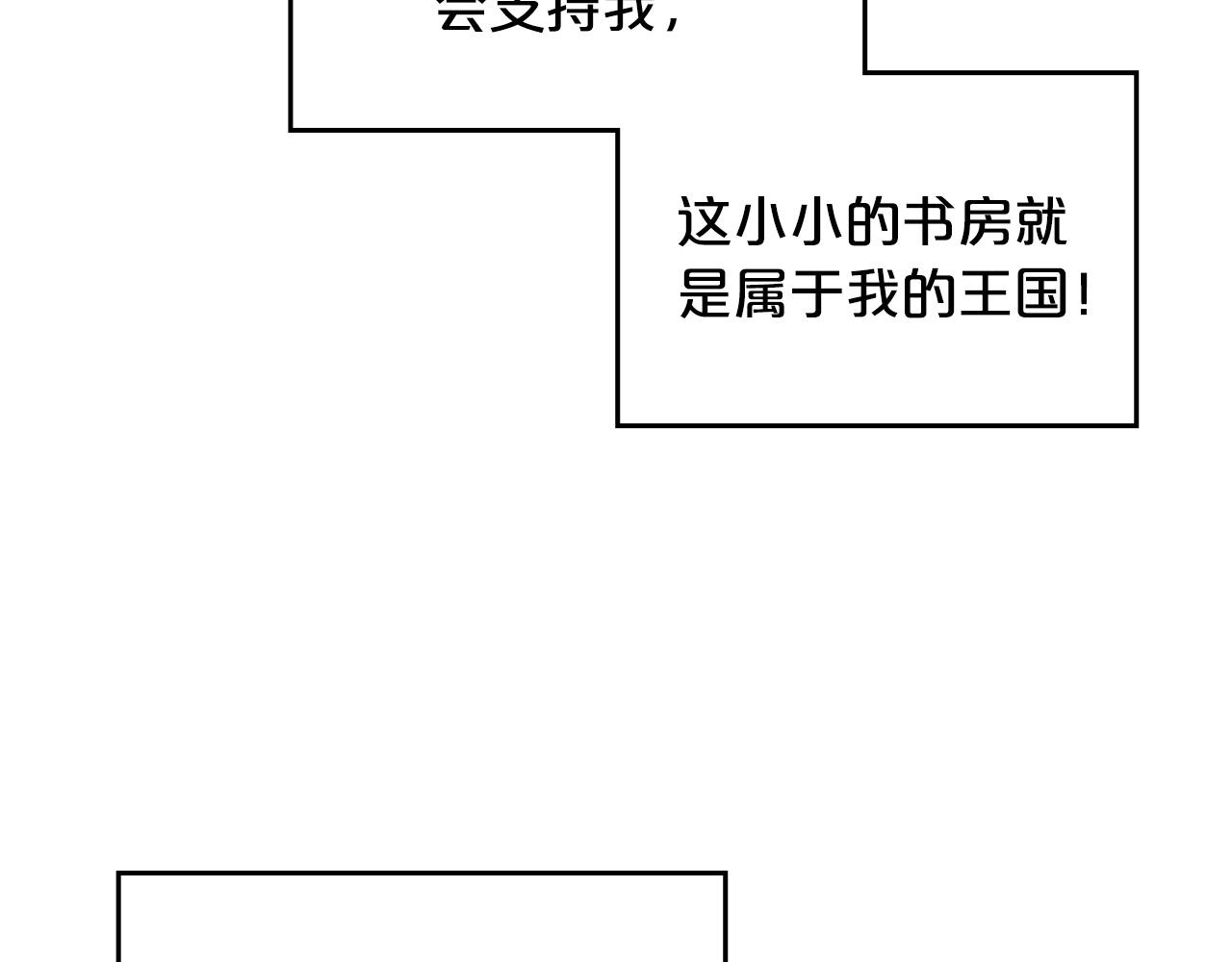 第116话 萌娃37