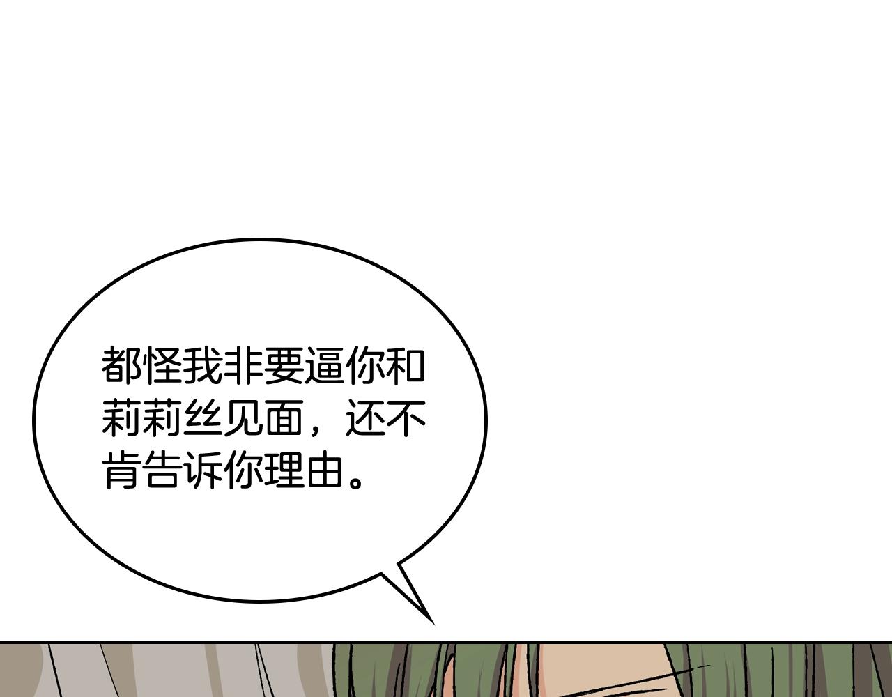 第23话 她疯了？91
