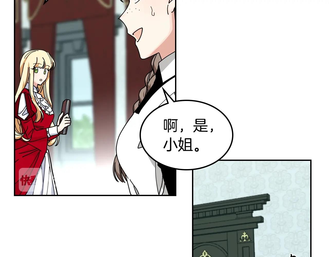 第51话 吃醋的聚会17