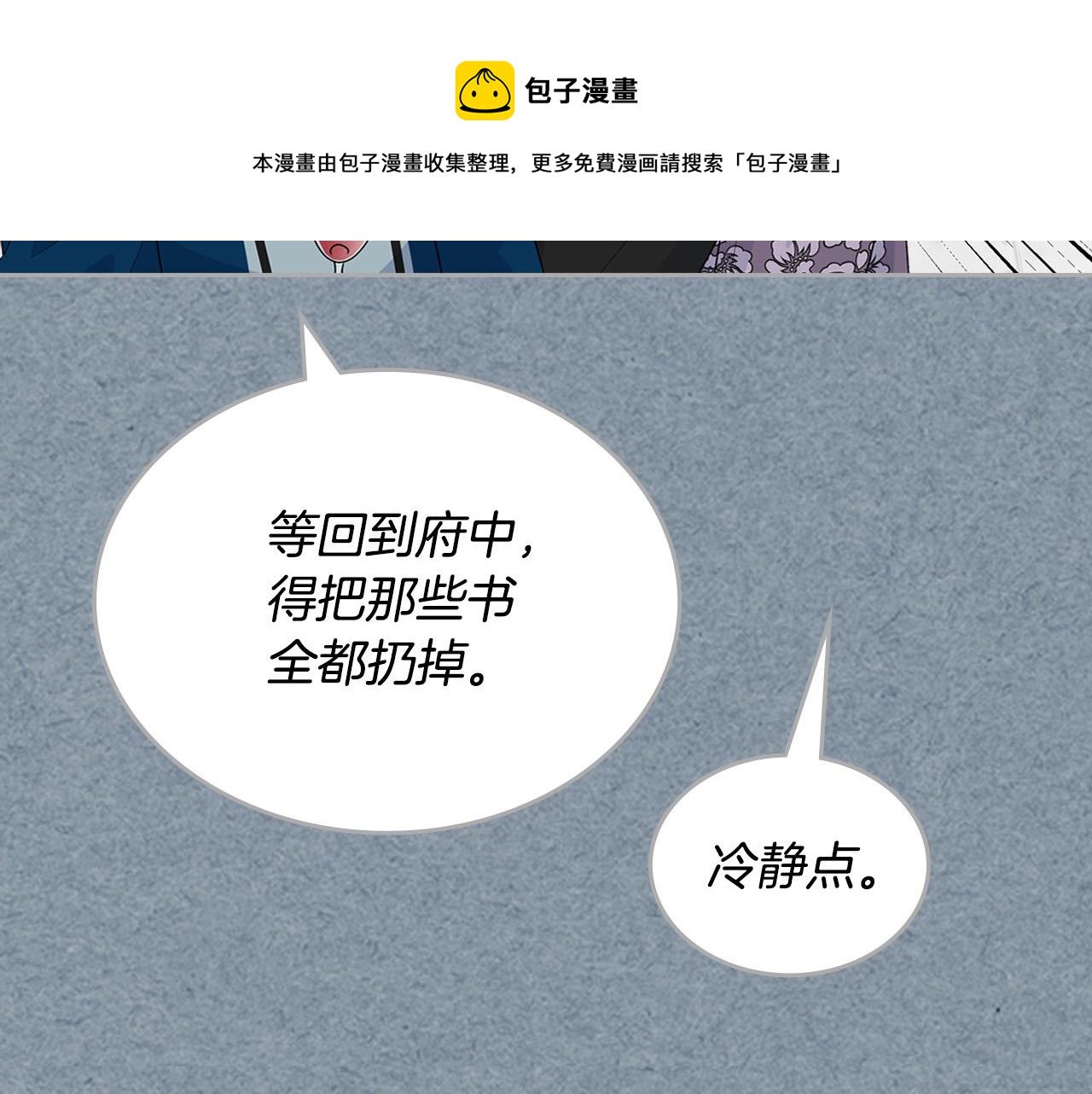 完结篇 被爱的幸福54