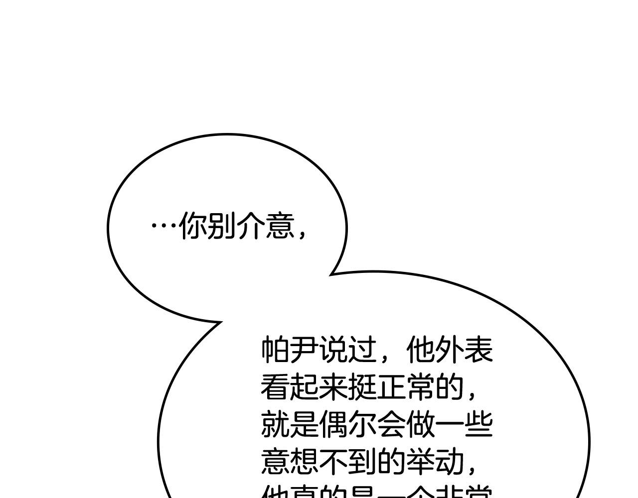 第75话 携手前行21