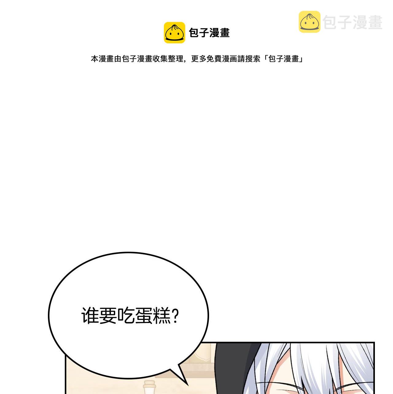 第110话 开导弟弟80