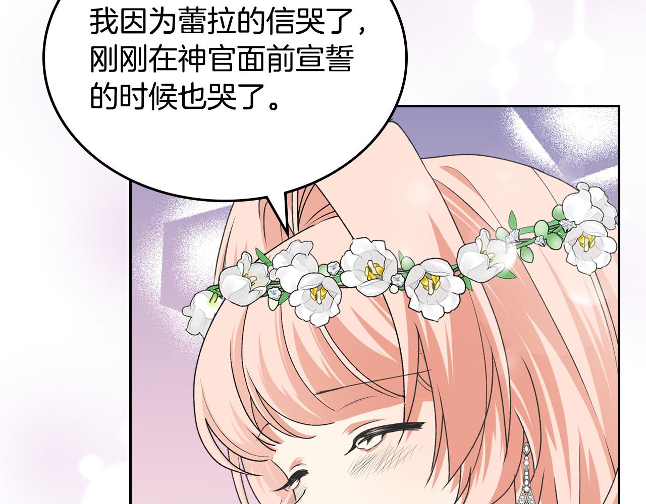 第106话 龙的转变82