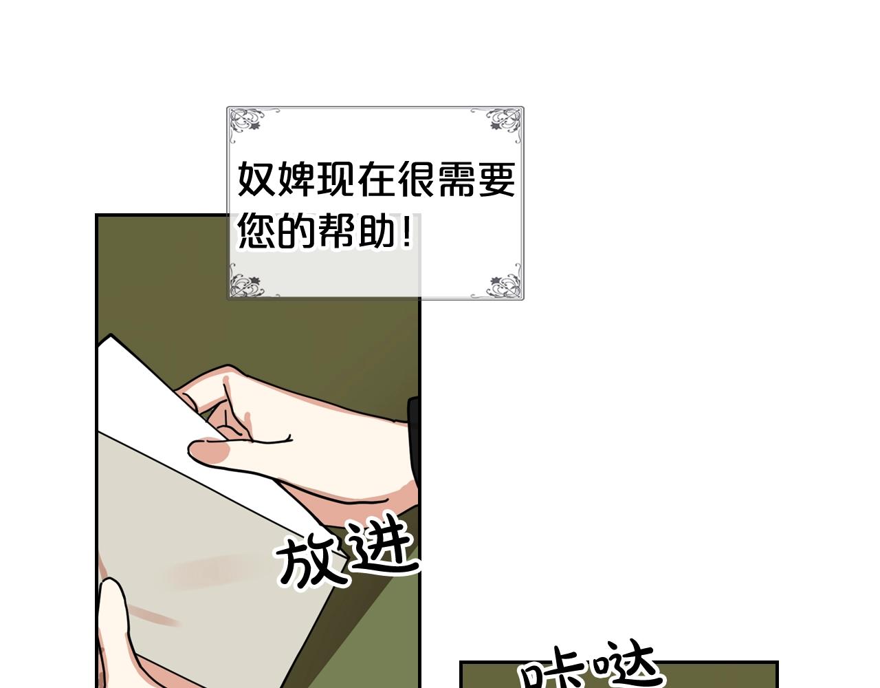 第53话 毒皇妃的决定112